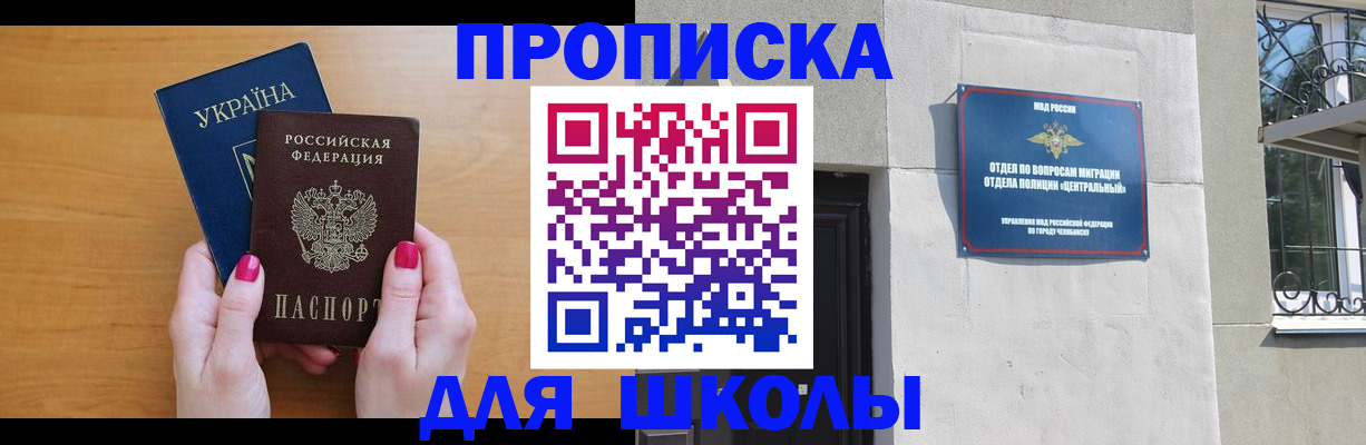 прописка для кредита в Армавире